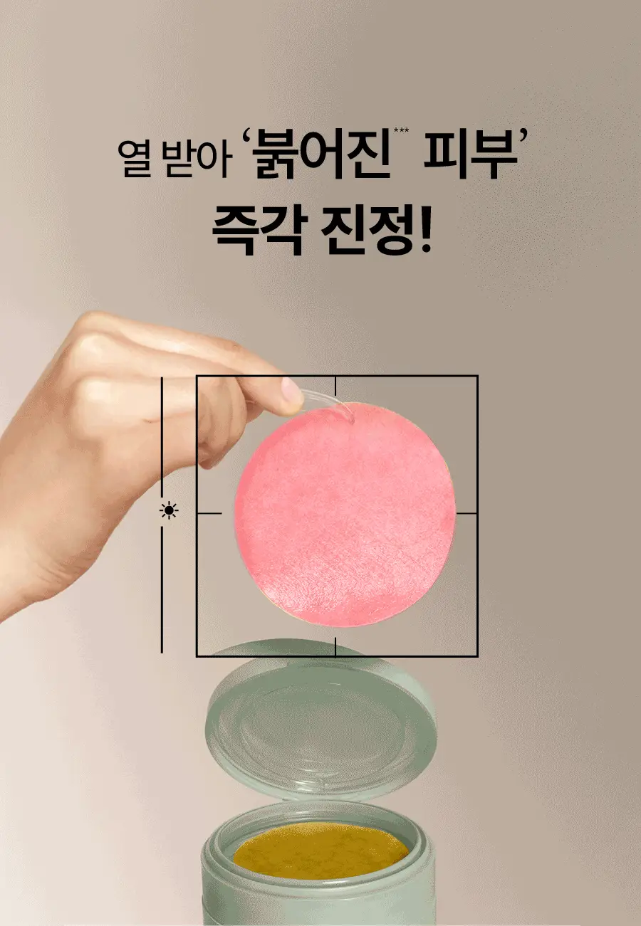 [트러블진정] 한율 어린쑥 5분 트러블진정패드 60+10매 (어린쑥패드) 상세페이지 18